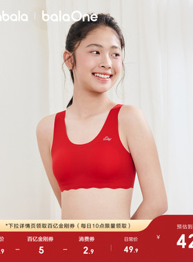 巴拉巴拉女内衣发育期儿童小背心防走光文胸吸湿速干红色本命新年