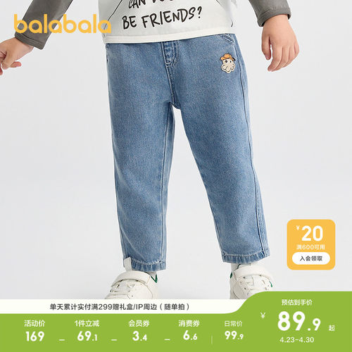 巴拉巴拉长裤男童女童牛仔裤百搭