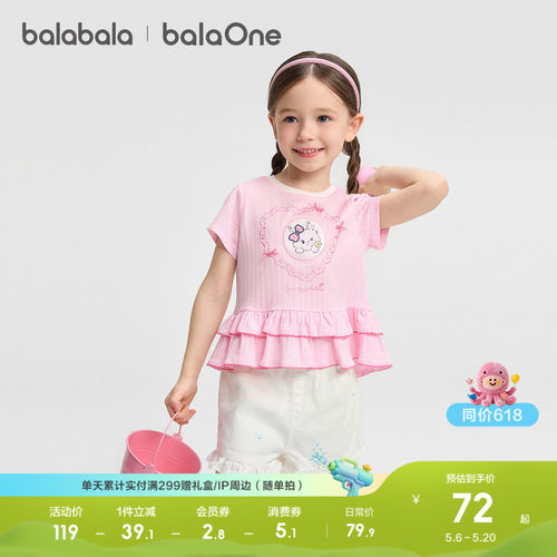 巴拉巴拉balaOne短袖t恤甜美时尚