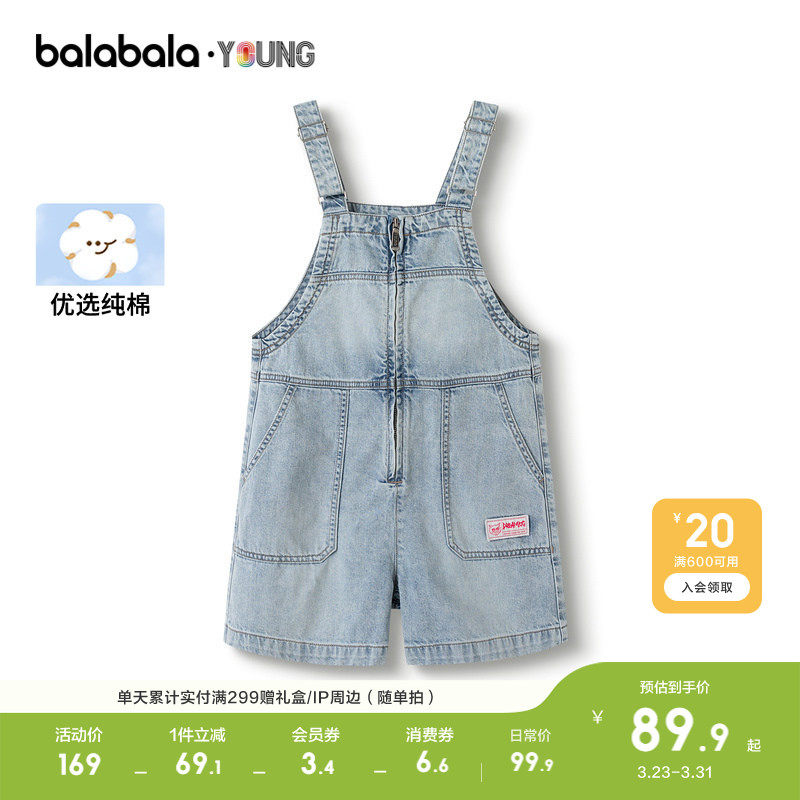 巴拉巴拉童装儿童短裤女童夏装全棉牛仔休闲中大童裤子背带裤时尚