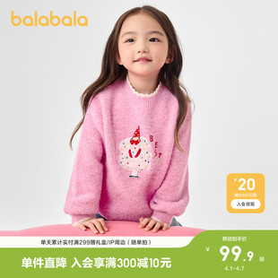 线衣百搭时尚 上衣 儿童毛衣女童2026春秋甜美绣花毛衫 巴拉巴拉童装