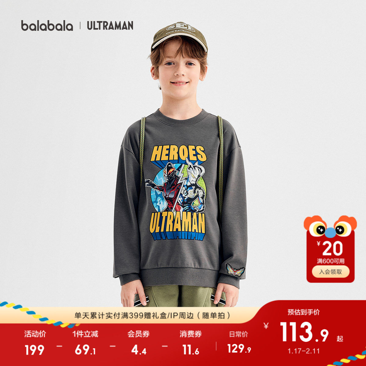 【奥特曼IP】巴拉巴拉童装男童卫衣儿童2025秋季新款t恤