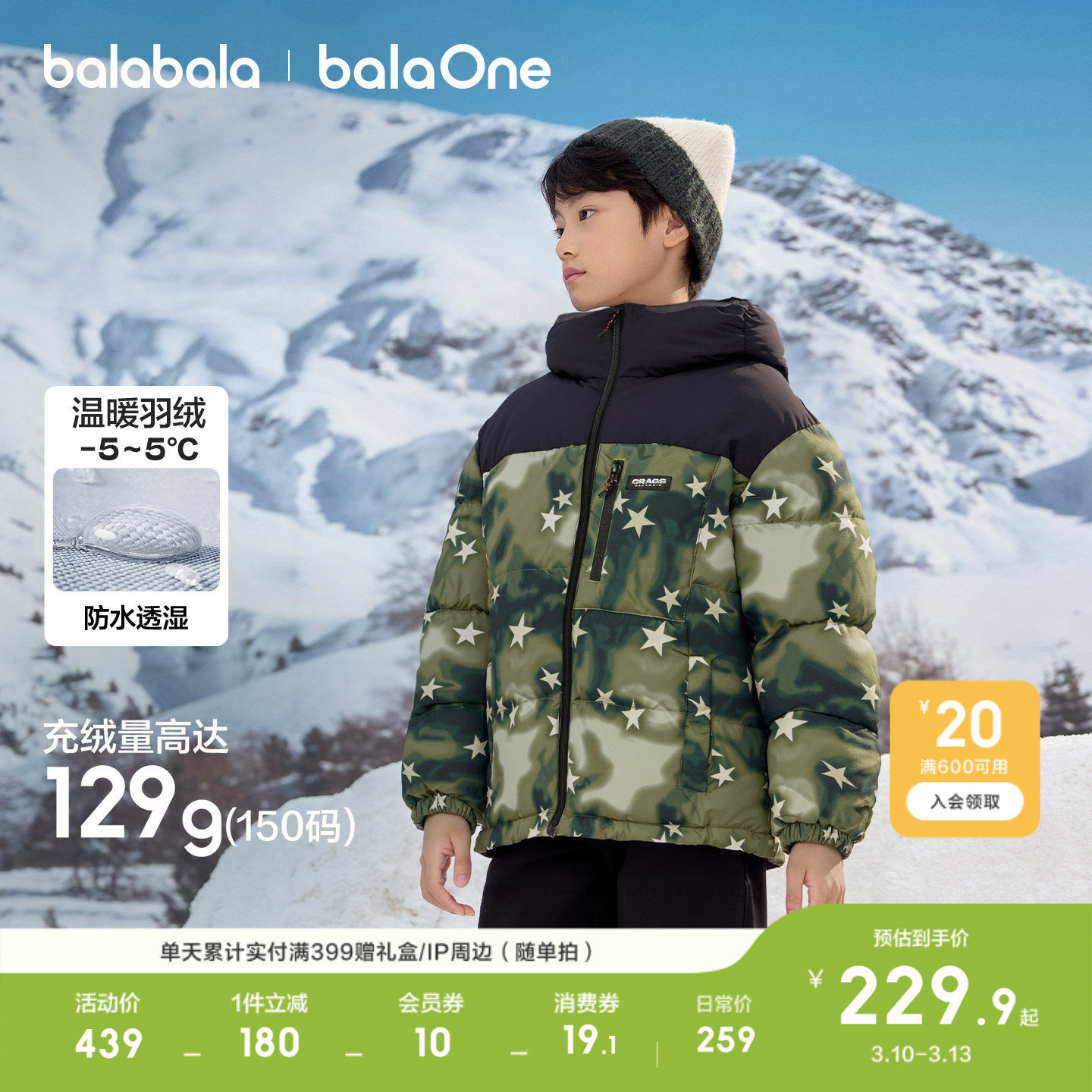 巴拉巴拉童装儿童羽绒服男童冬装保暖时尚外套潮上衣舒适户外潮款