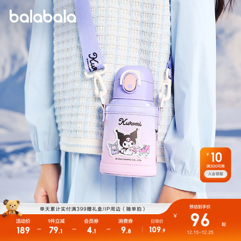 保温杯巴拉巴拉三丽鸥吸管女童