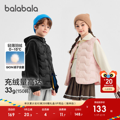 巴拉巴拉轻薄羽绒马甲男女童上衣