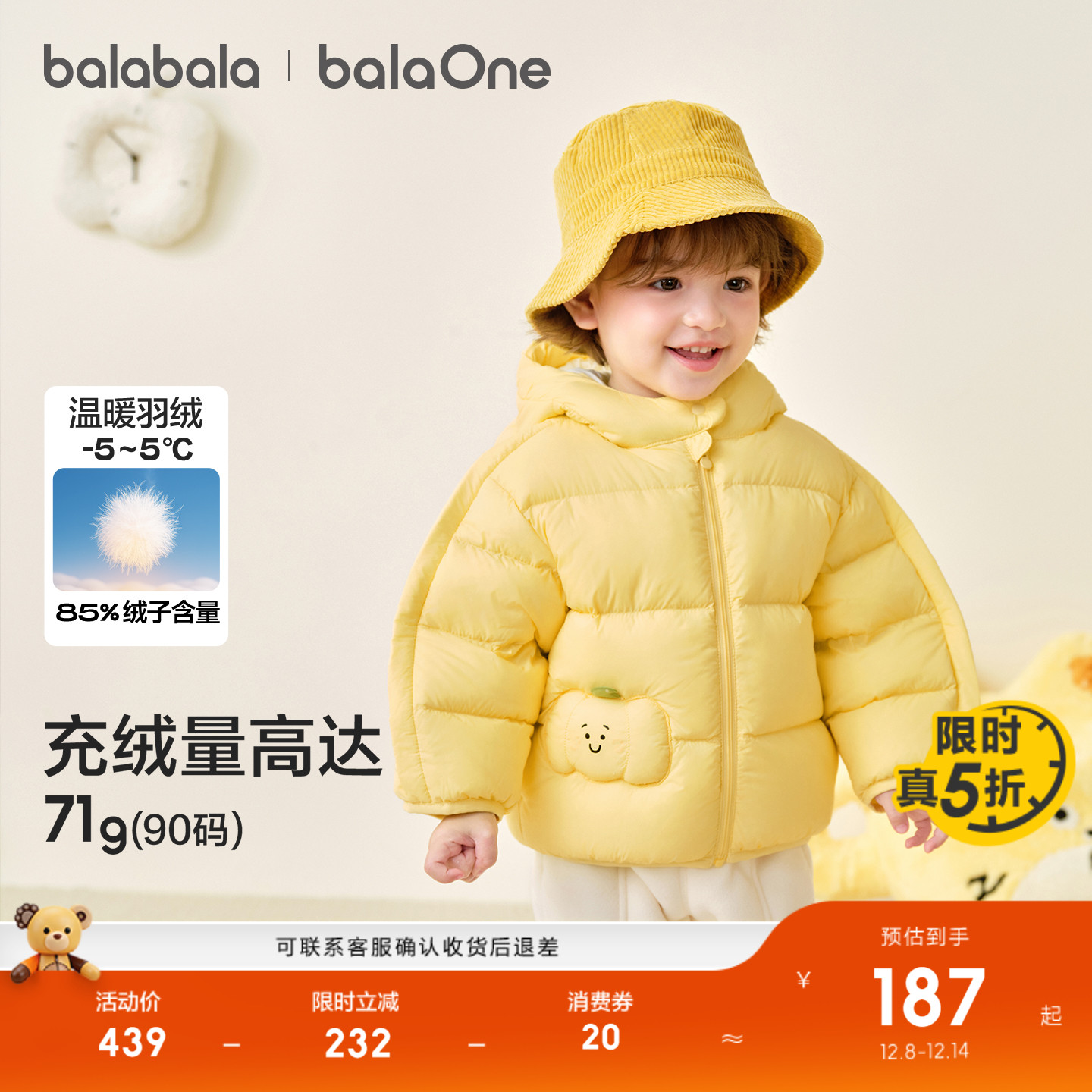 巴拉巴拉儿童羽绒服三防面料舒适