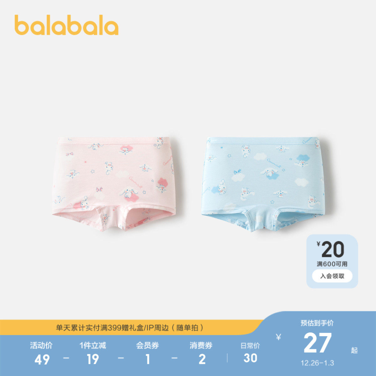 【玉桂狗IP】巴拉巴拉女童内裤平角儿童两条装萌柔弹舒适四角短裤