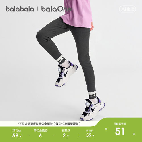 巴拉巴拉balaOne打底裤女童长裤