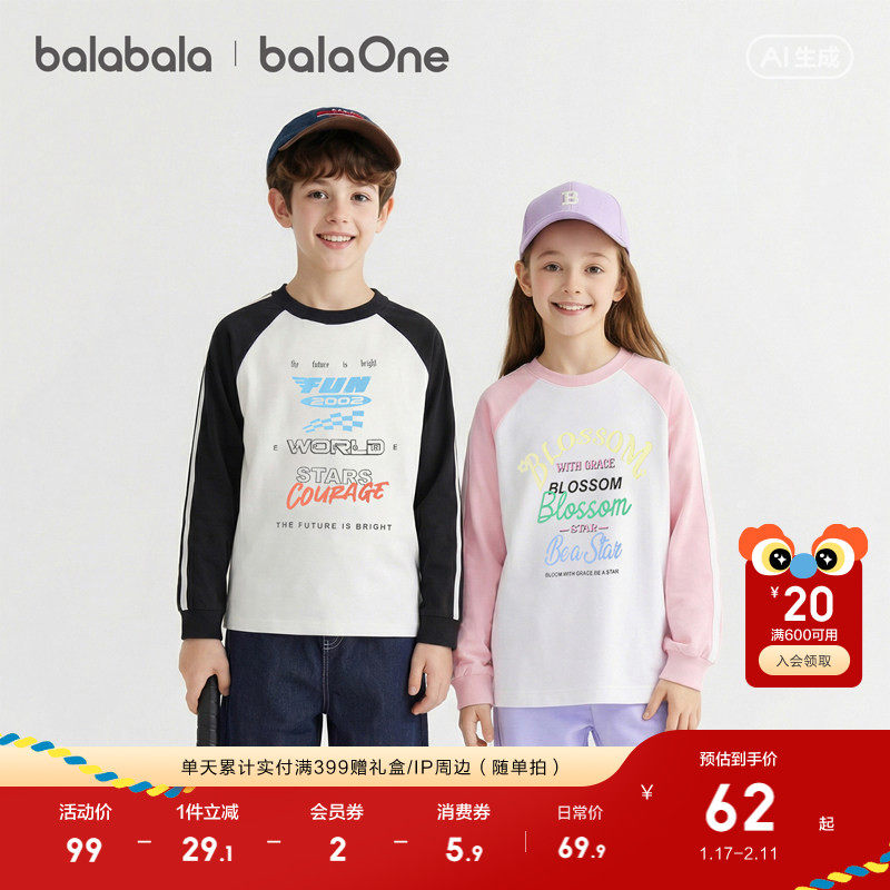 【balaOne】巴拉巴拉童装儿童长袖t恤男女童2026春季新款速干纯棉,童装/婴儿装/亲子装,T恤,淘宝优惠券,粉丝福利购,淘宝优惠卷