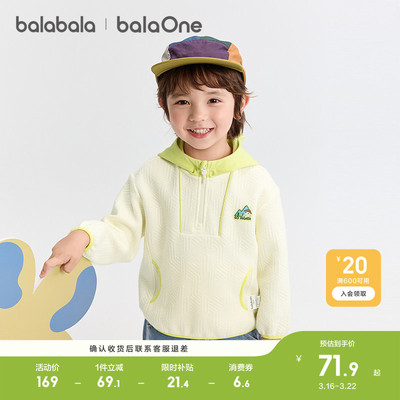 巴拉巴拉balaOne卫衣男童女童装