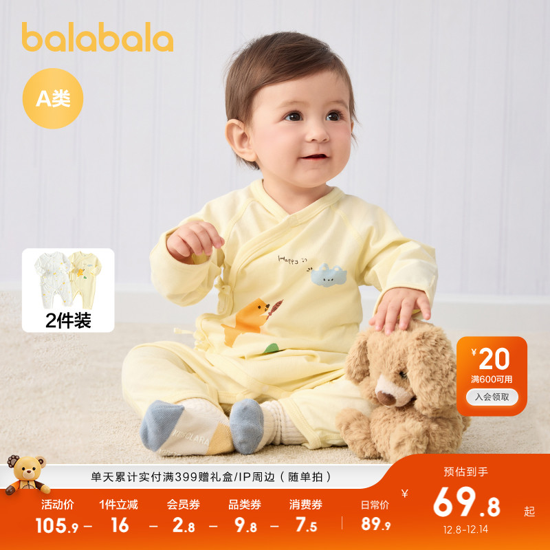 巴拉巴拉balaOne连体秋衣两件装