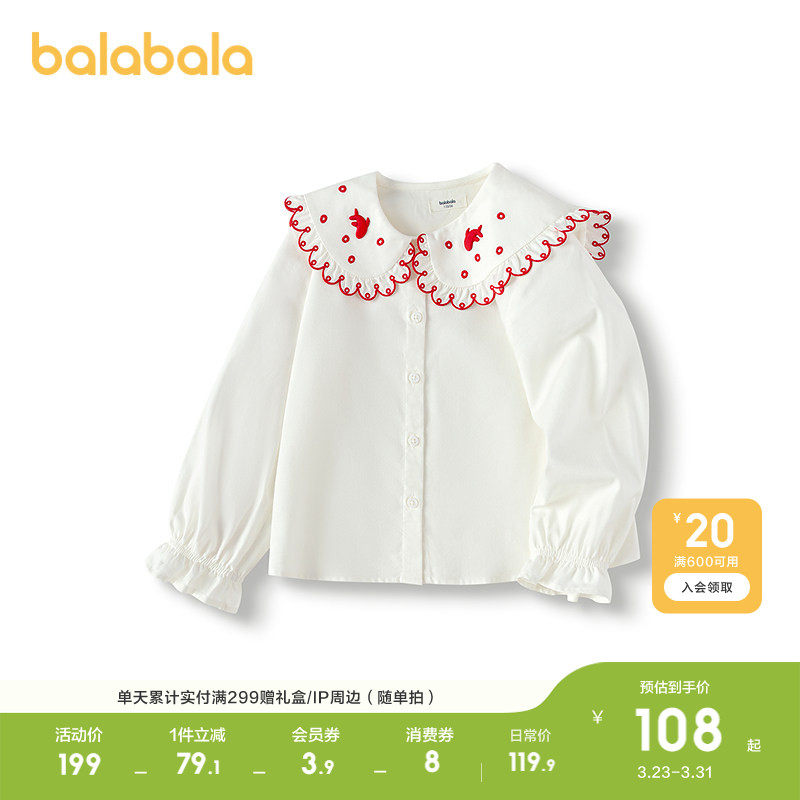 巴拉巴拉童装儿童长袖衬衫女童上衣2026休闲春秋装绣花时尚百搭潮