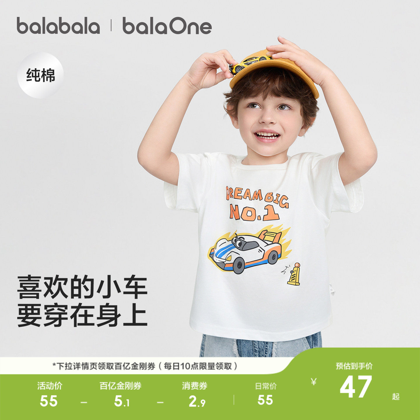 巴拉巴拉童装男童短袖t恤宝宝2026新款夏休闲印花儿童上衣萌趣潮