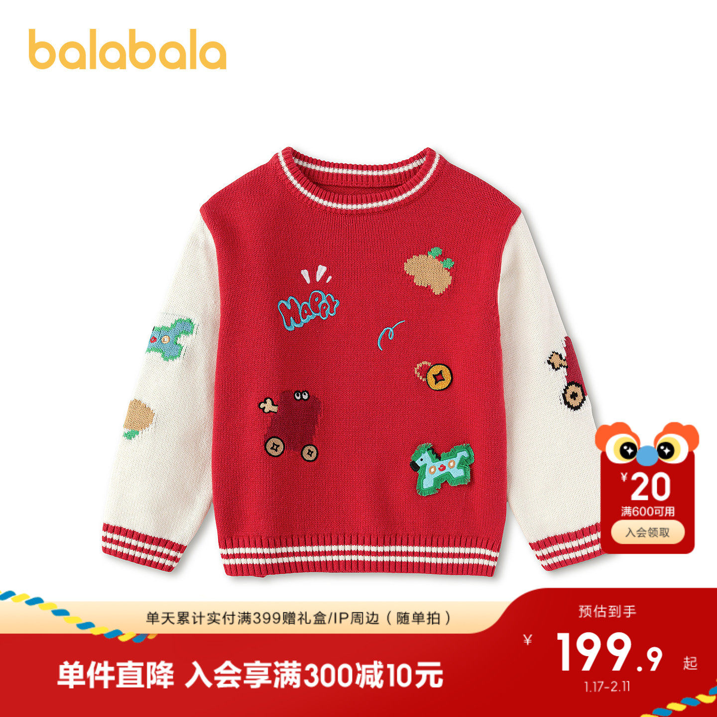 【商场同款】巴拉巴拉童装儿童毛衫男童2026年新款春装红色拜年服