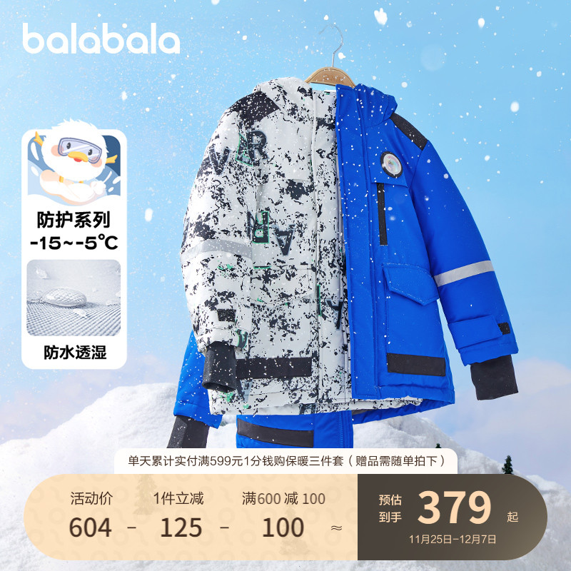 巴拉巴拉儿童羽绒服冬季保暖男女童加厚外套中大童上衣洋气休闲潮