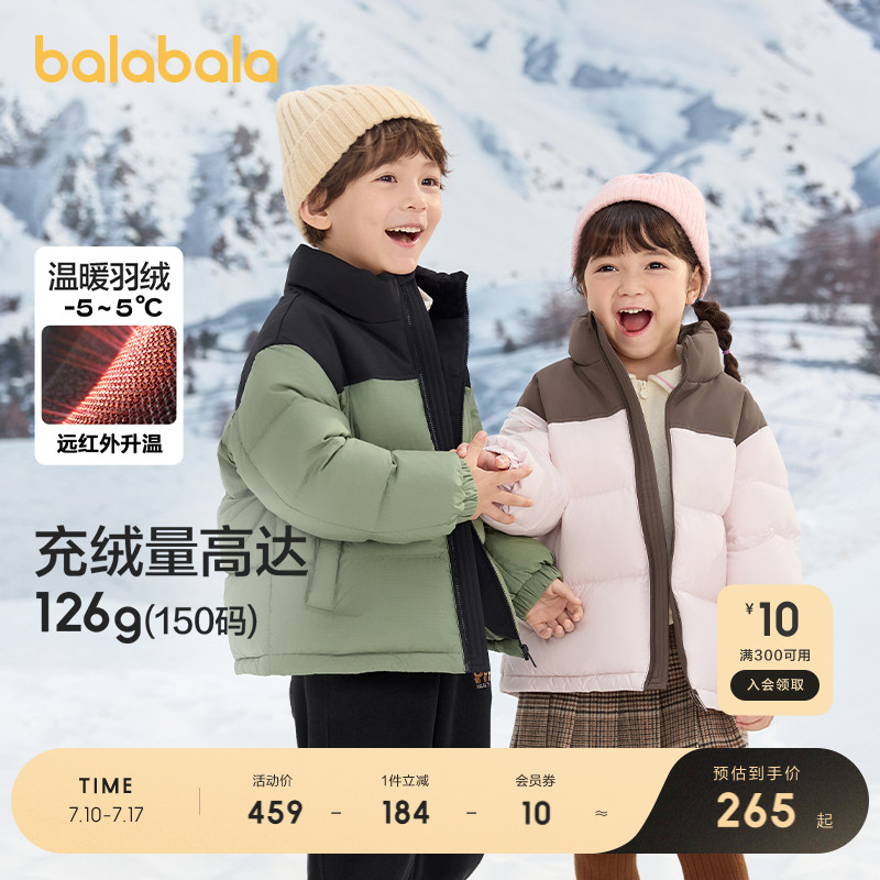 巴拉巴拉童装儿童羽绒服男童女童冬装撞色厚保暖外套反季舒适户外