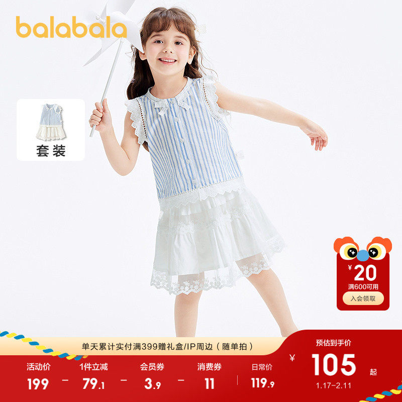 巴拉巴拉童装儿童套装女童短袖两件套2025新夏装条纹文艺蕾丝短裙