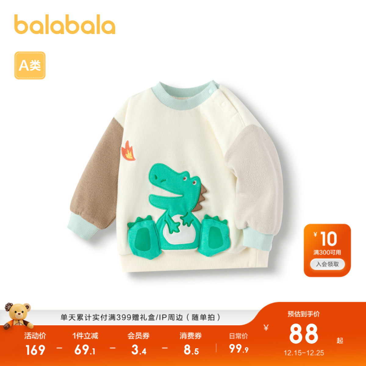 巴拉巴拉童装宝宝长袖t恤儿童2025新款秋动卫衣婴儿百搭洋气上衣