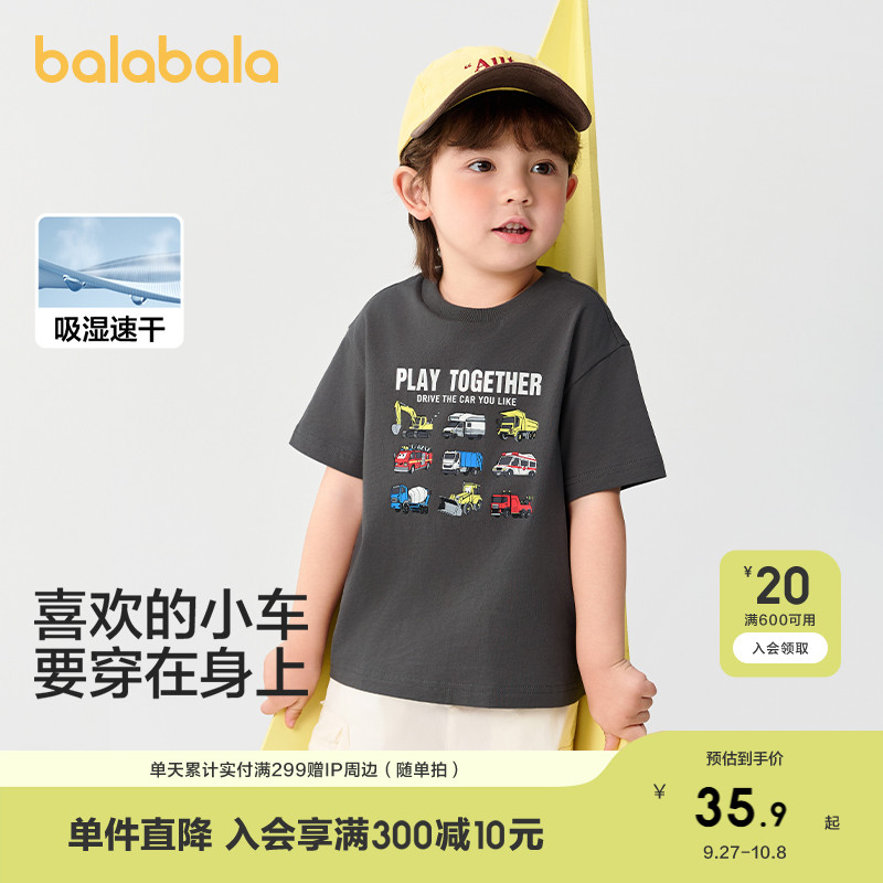 巴拉巴拉童装男童女童短袖t恤儿童打底衫2025新款夏装小童上衣潮