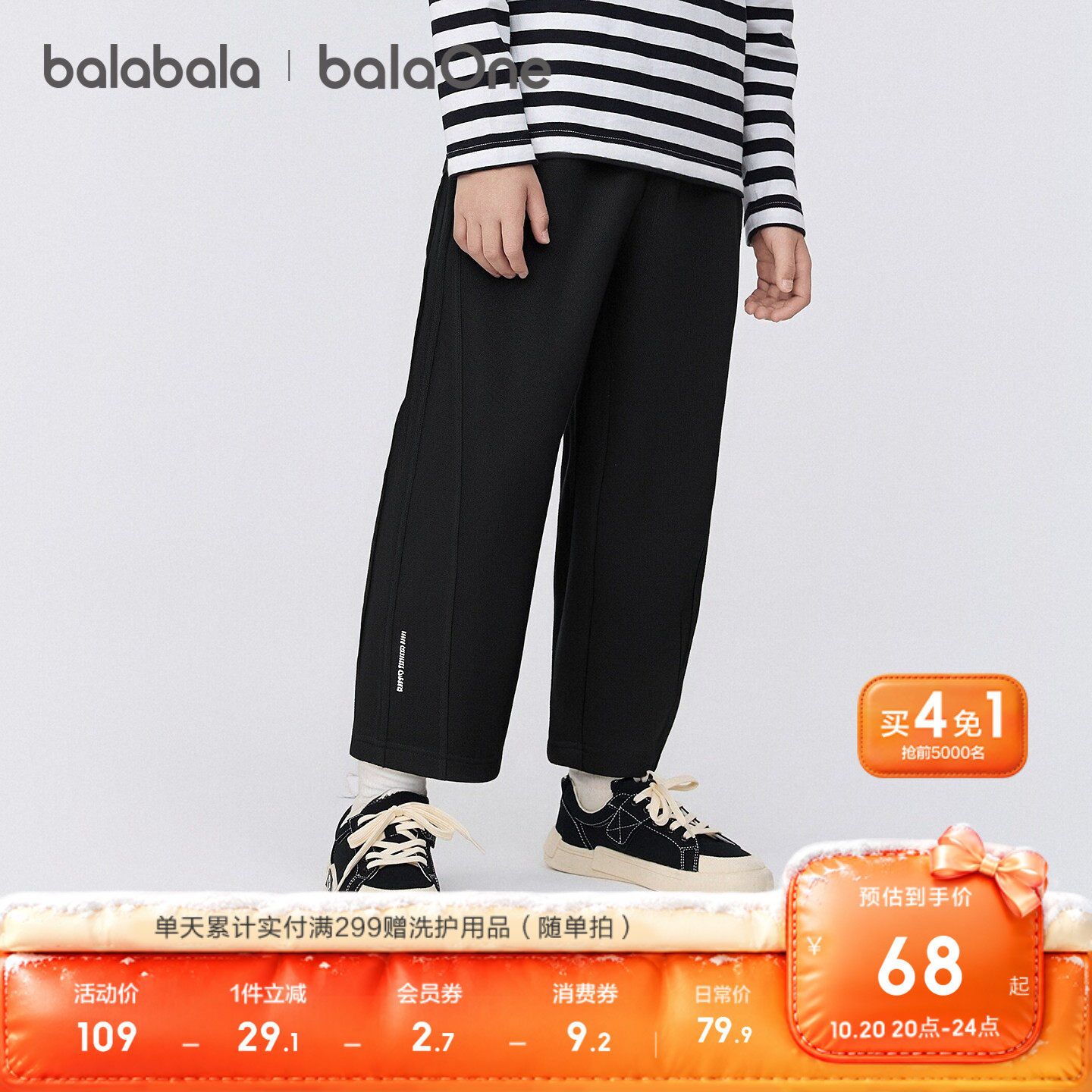 【balaOne】巴拉巴拉童装男童长裤儿童裤子2026休闲秋装镰刀裤潮