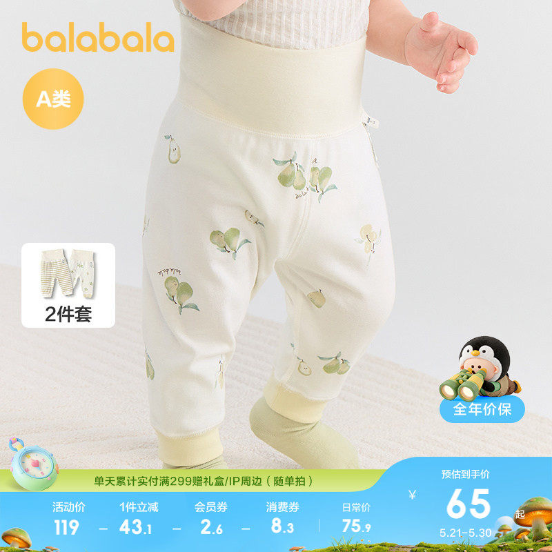巴拉巴拉童装婴儿裤子下装两件装秋2026新款宝宝衣服高腰护肚舒适