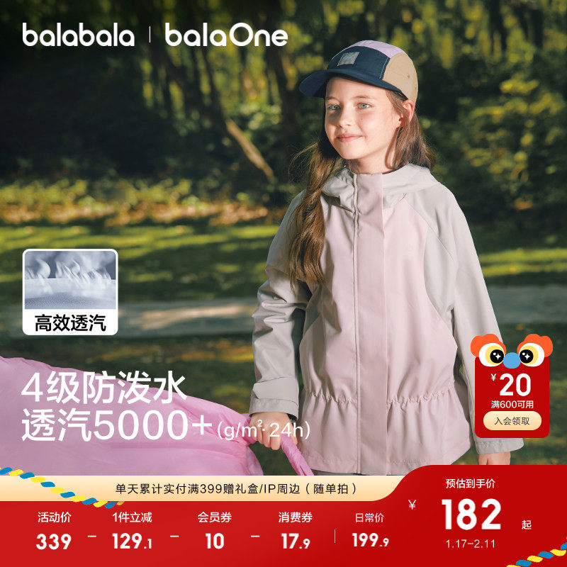 巴拉巴拉童装女童外套儿童上衣衣2025新款冬装宝宝运动户外时尚潮,童装/婴儿装/亲子装,普通外套,淘宝优惠券,粉丝福利购,淘宝优惠卷