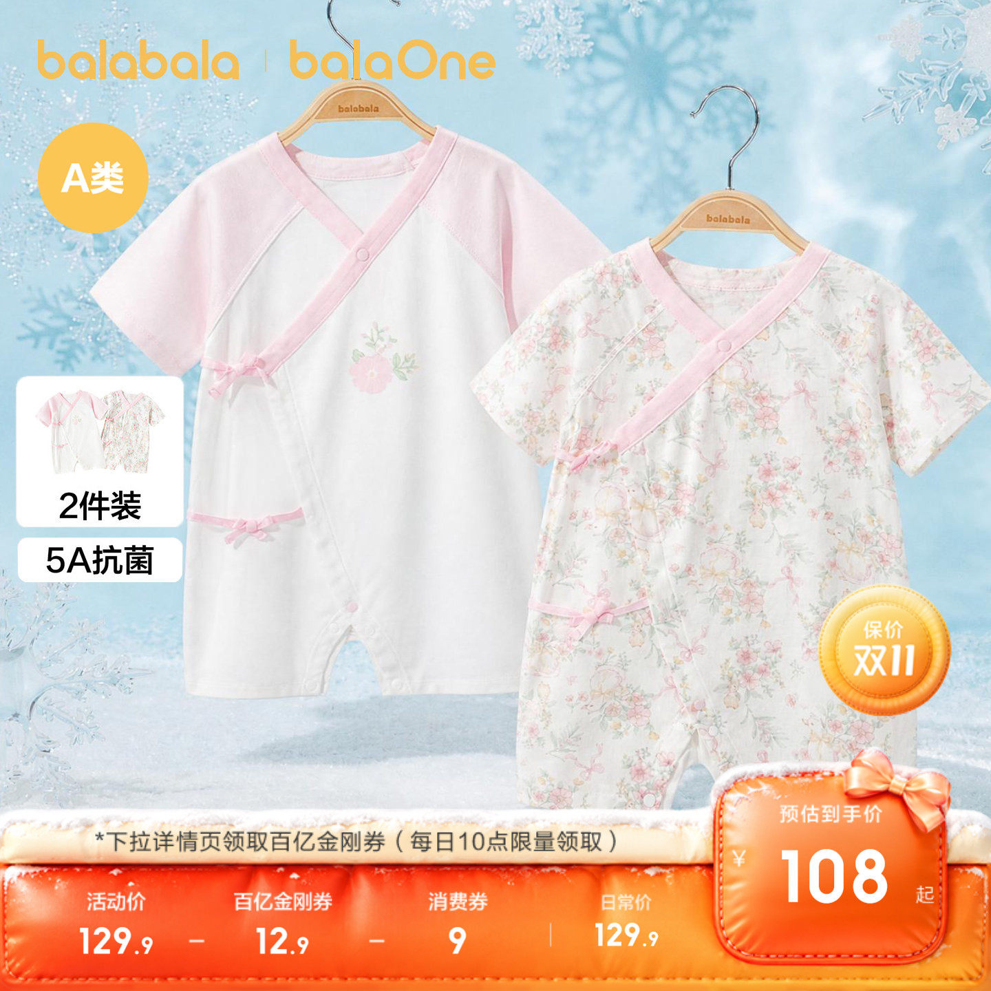 巴拉巴拉童装宝宝连体衣新生儿衣服婴儿儿童2026夏季两件装竹纤维
