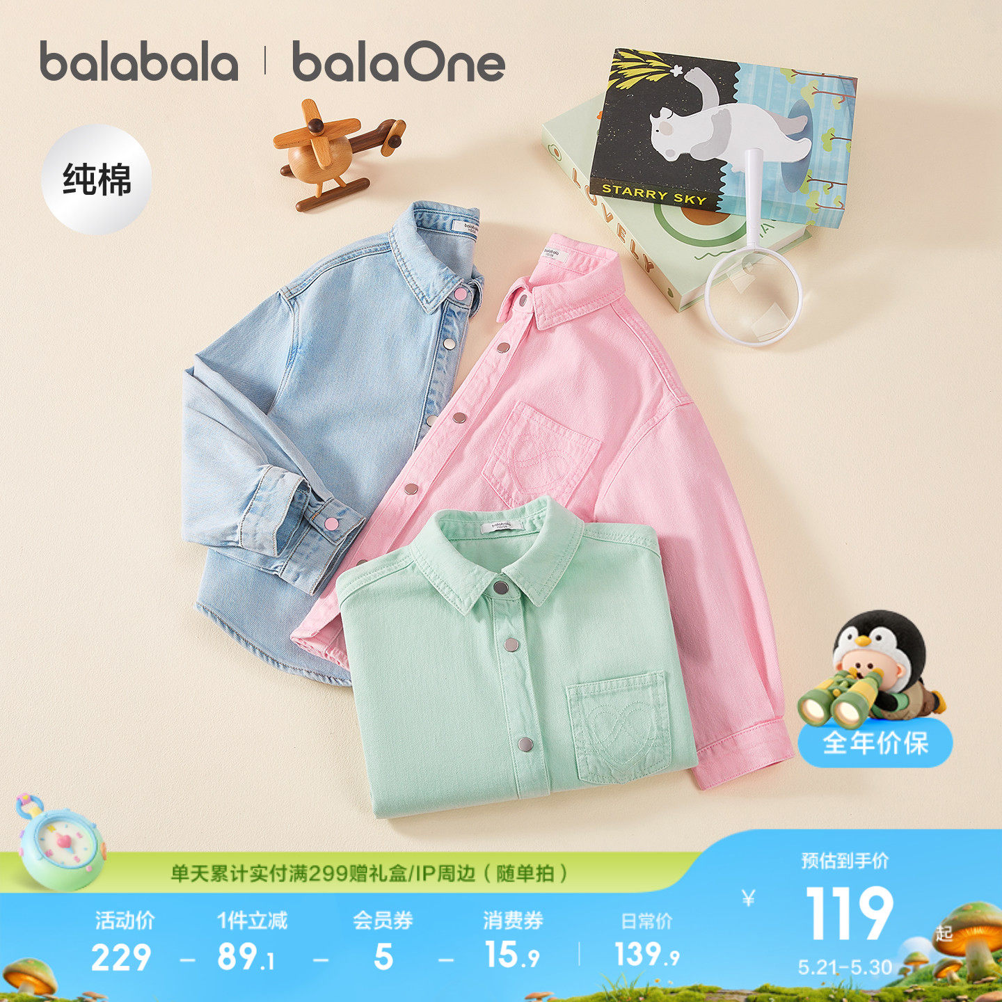 【balaOne】巴拉巴拉女童衬衫儿童长袖2026新款春全棉牛仔