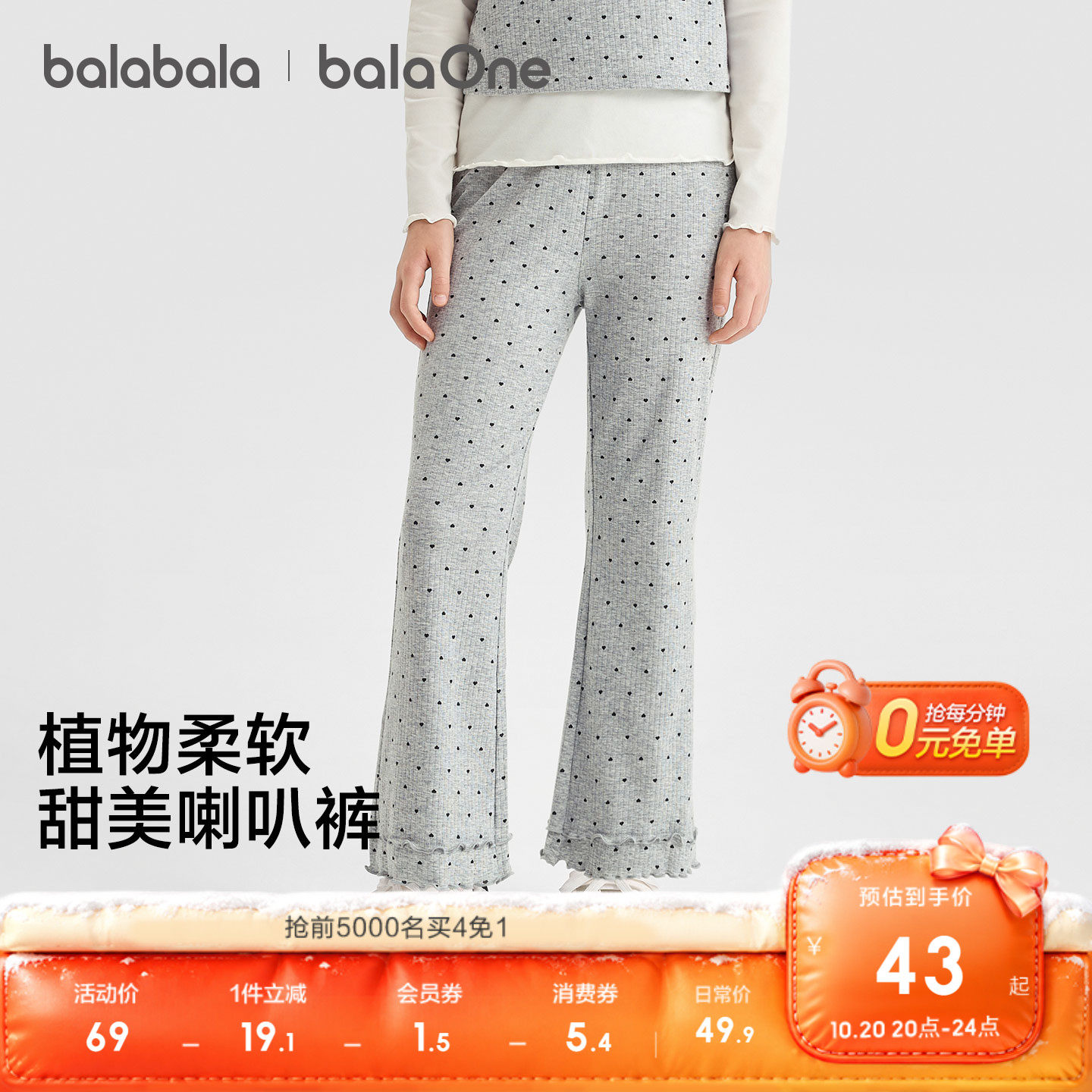 【balaOne】巴拉巴拉宝宝裤子春秋新款棉莱赛尔儿童打底裤可外出
