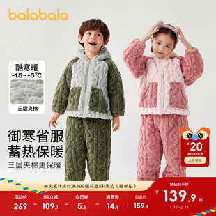 巴拉巴拉宝宝睡衣套装冬季加厚珊瑚绒男女童家居服加绒保暖可外出