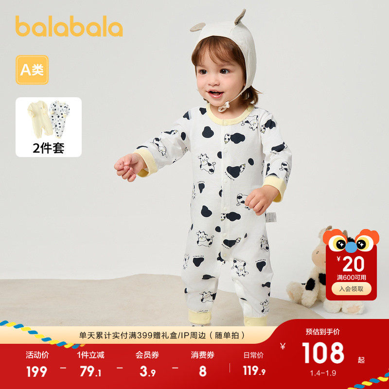 �ۻ��㣺��������ͯװ�������������������·�����Ӥ��2025�¿�����װ���� 229.8Ԫ��2��(��114.9Ԫ/��)