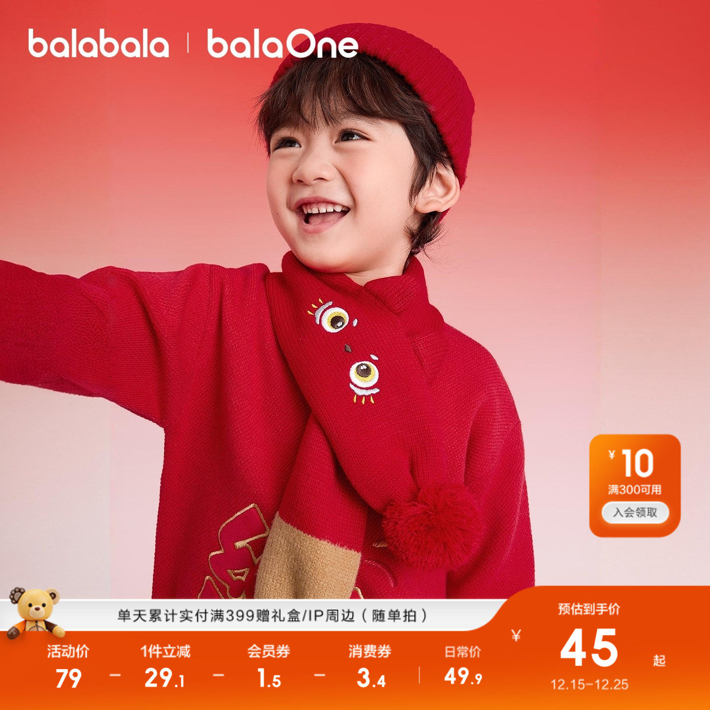 巴拉巴拉儿童围巾男女童2025年新款冬季小童可爱保暖红色新年拜年