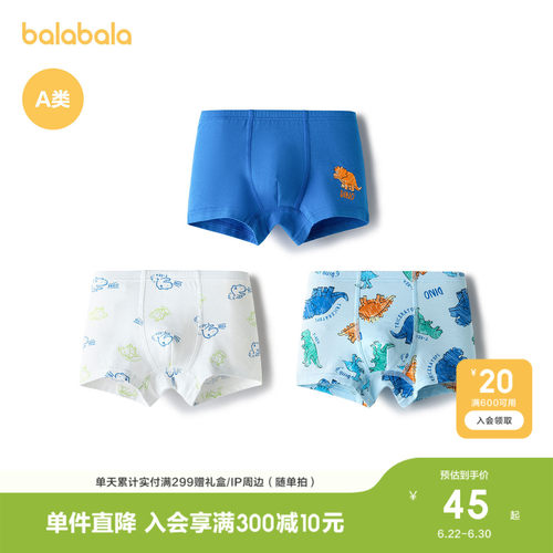 巴拉巴拉balaOne内裤男童四角裤