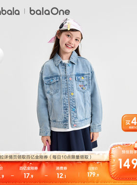 巴拉巴拉balaOne儿童棉牛仔外套