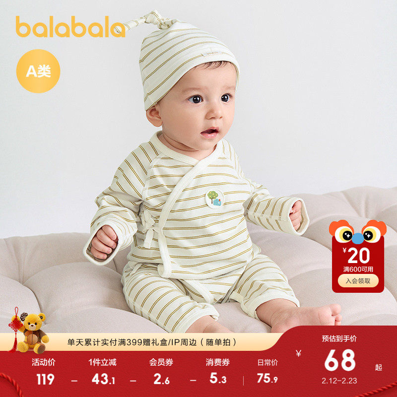巴拉巴拉童装婴儿连体衣睡衣新生儿哈衣2025新款宝宝衣服舒适抗菌