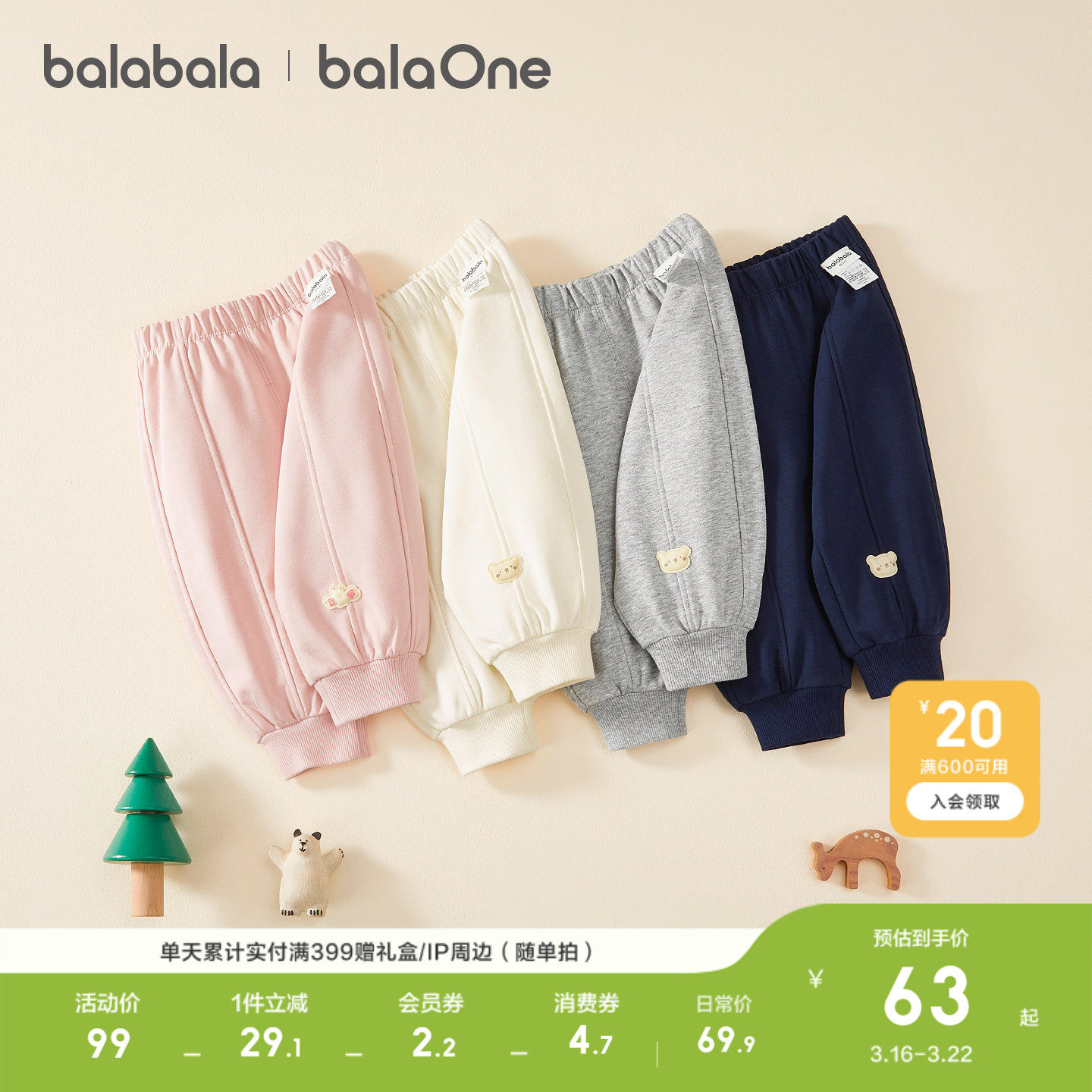 �ۻ��㣺��ݮ��-��ͨС�� 80cm ��������balaOne������ޱ�ů�� 269.6Ԫ��4��(��67.4Ԫ/��)