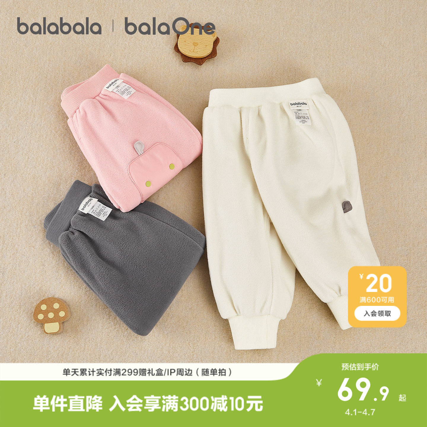 巴拉巴拉童装宝宝加绒长裤男童女童2026冬装休闲儿童保暖加厚裤子