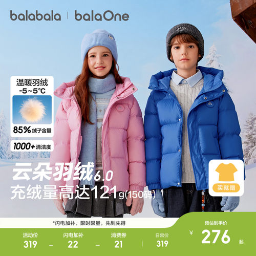 巴拉巴拉balaOne男童女童羽绒服