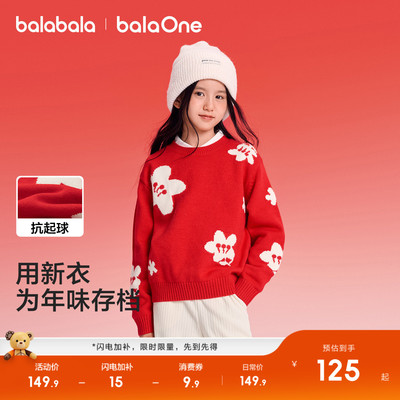 巴拉巴拉balaOne毛衫提花针织衫
