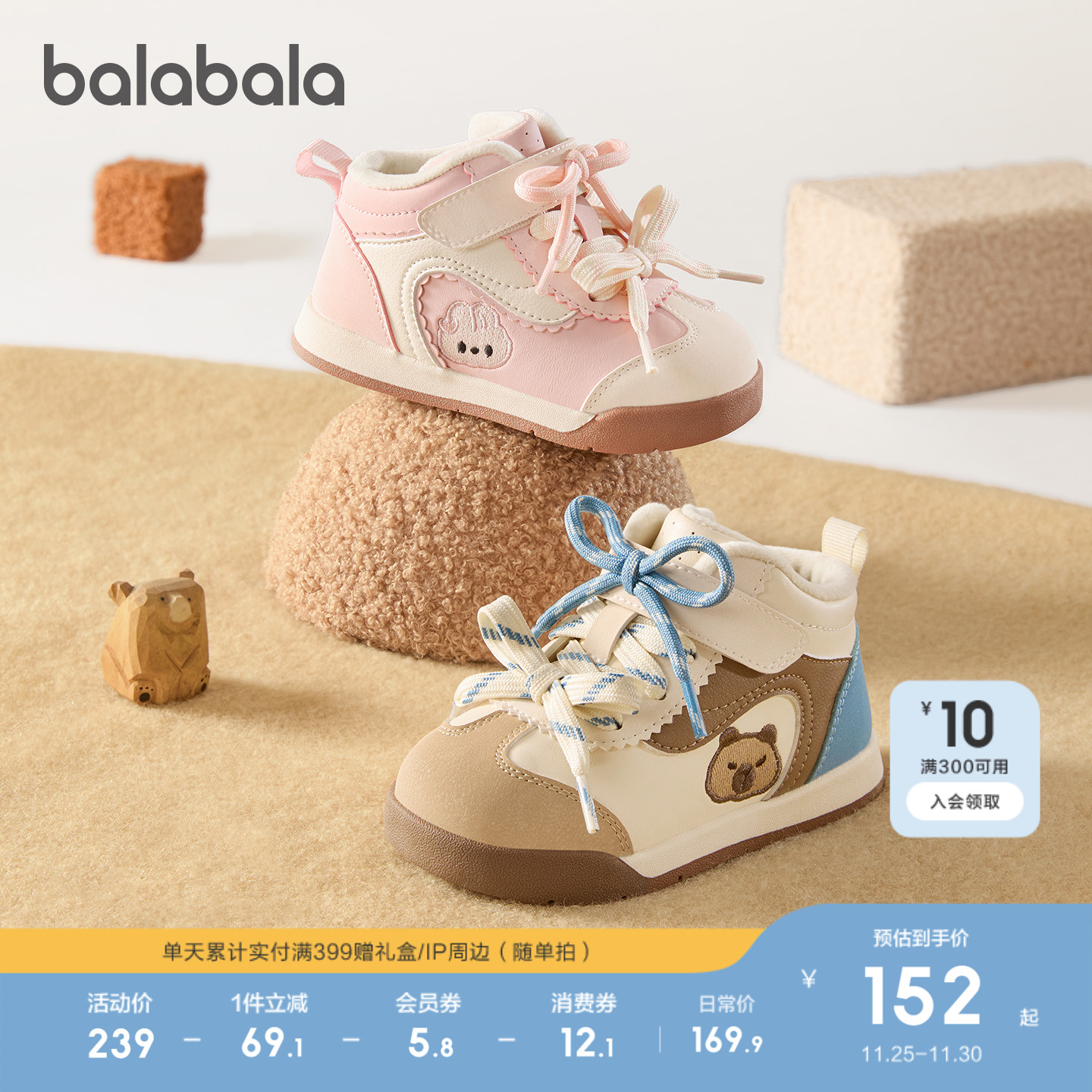 巴拉巴拉学步鞋男童女童板鞋萌趣