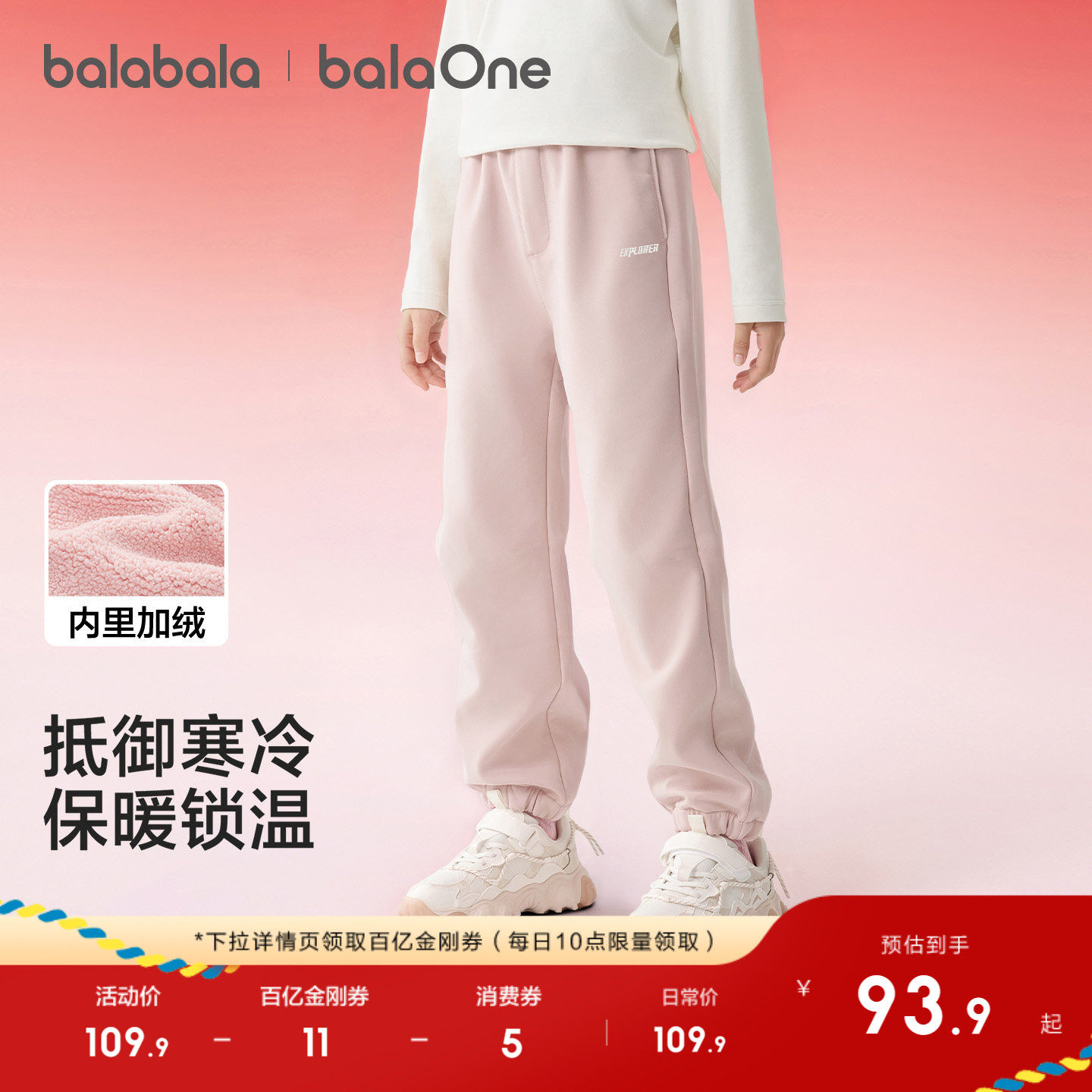 巴拉巴拉童装儿童裤子2025年秋冬装新款男童女童加绒加厚宝宝长裤,童装/婴儿装/亲子装,裤子,淘宝优惠券,粉丝福利购,淘宝优惠卷