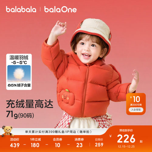 巴拉巴拉儿童羽绒服三防面料舒适