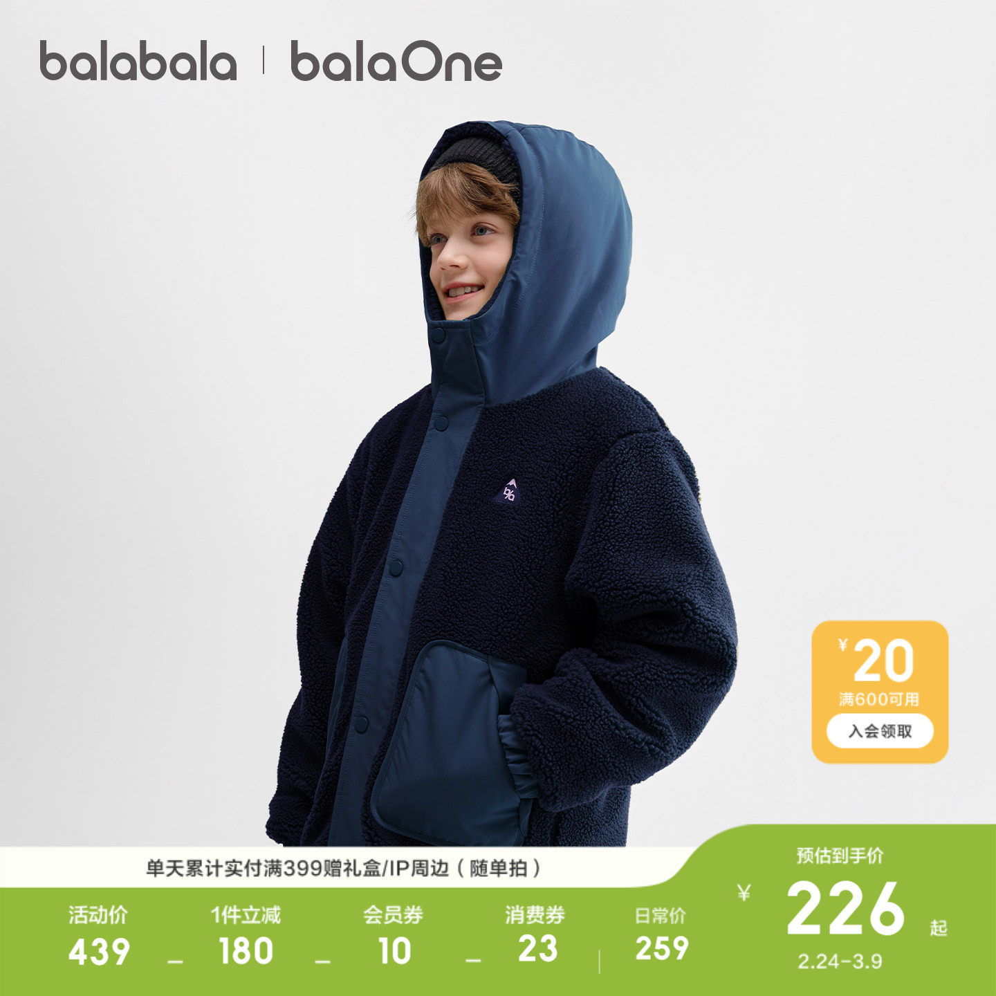 巴拉巴拉儿童棉服女童棉袄男童羊羔绒外套新款童装衣服秋冬保暖潮