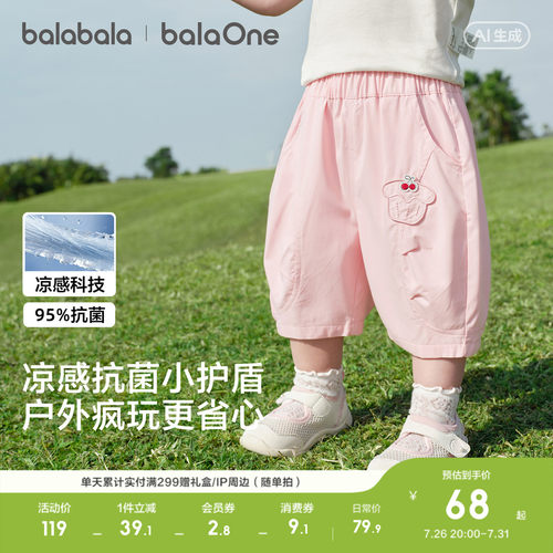 巴拉巴拉宝宝夏季休闲裤婴儿裤子