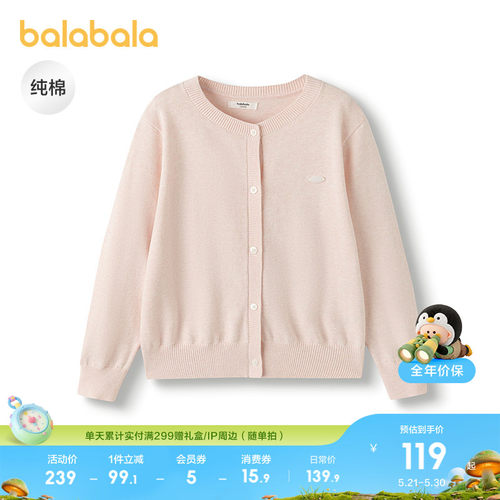 巴拉巴拉针织开衫女童纯棉毛衫潮