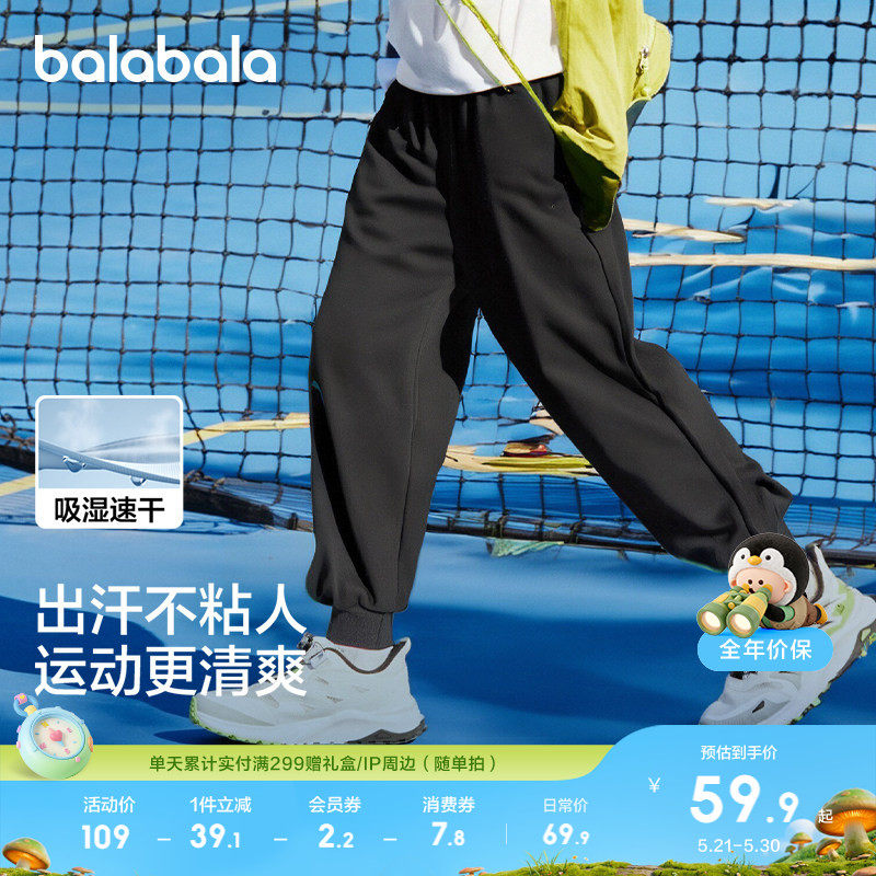 巴拉巴拉童装男童裤子儿童速干运动裤2026夏装薄款大童女童束脚裤