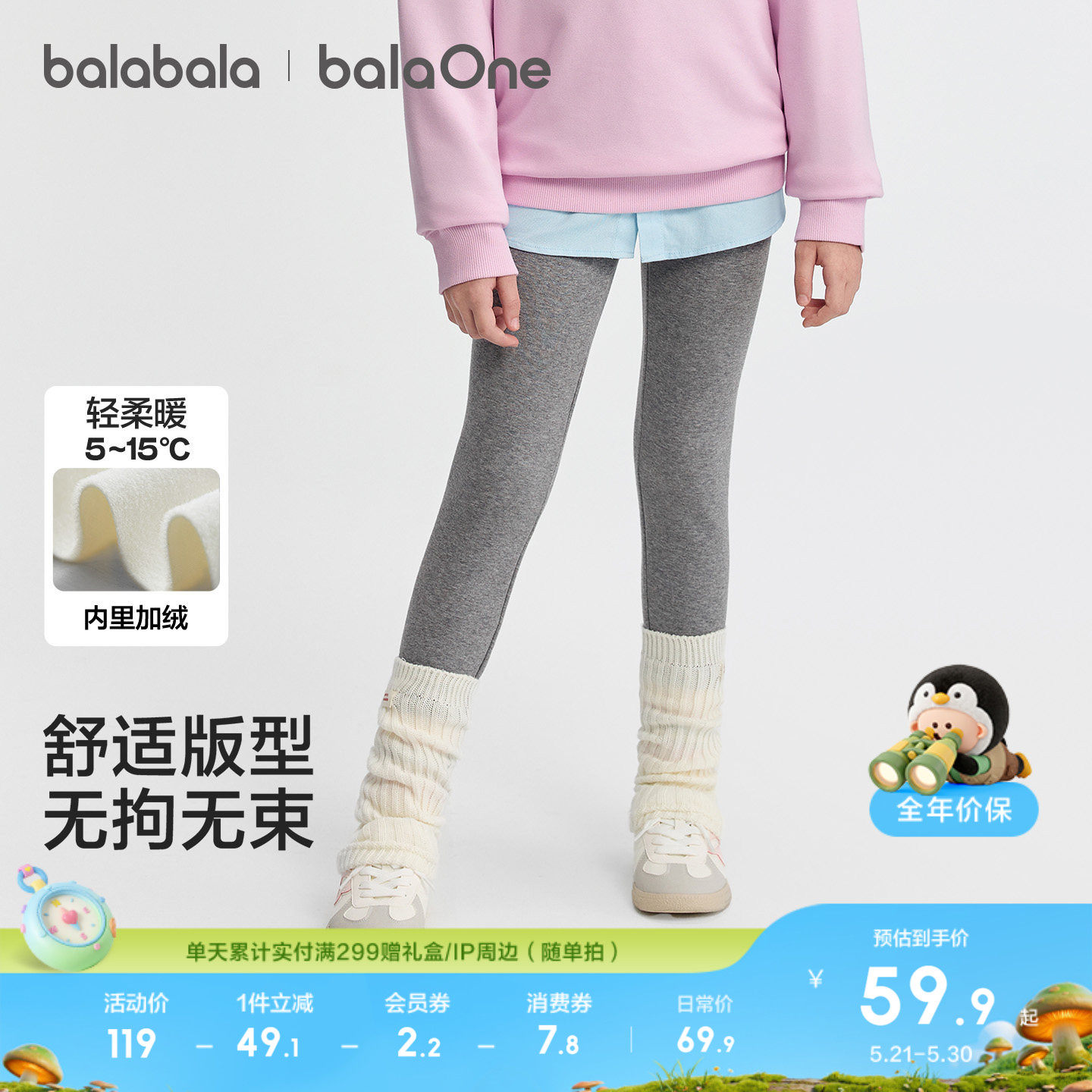 巴拉巴拉童装儿童一体绒打底裤女童2026秋冬装休闲加绒保暖长裤子