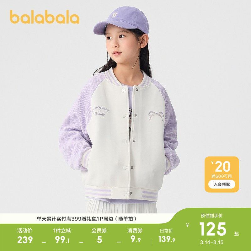 �ۻ��㣺����80821 120cm ��������ͯװŮͯ���׶�ͯ�·��¿��ƴɫ�����ѧԺ�������� 399.69Ԫ��3��(��133.23Ԫ/��)