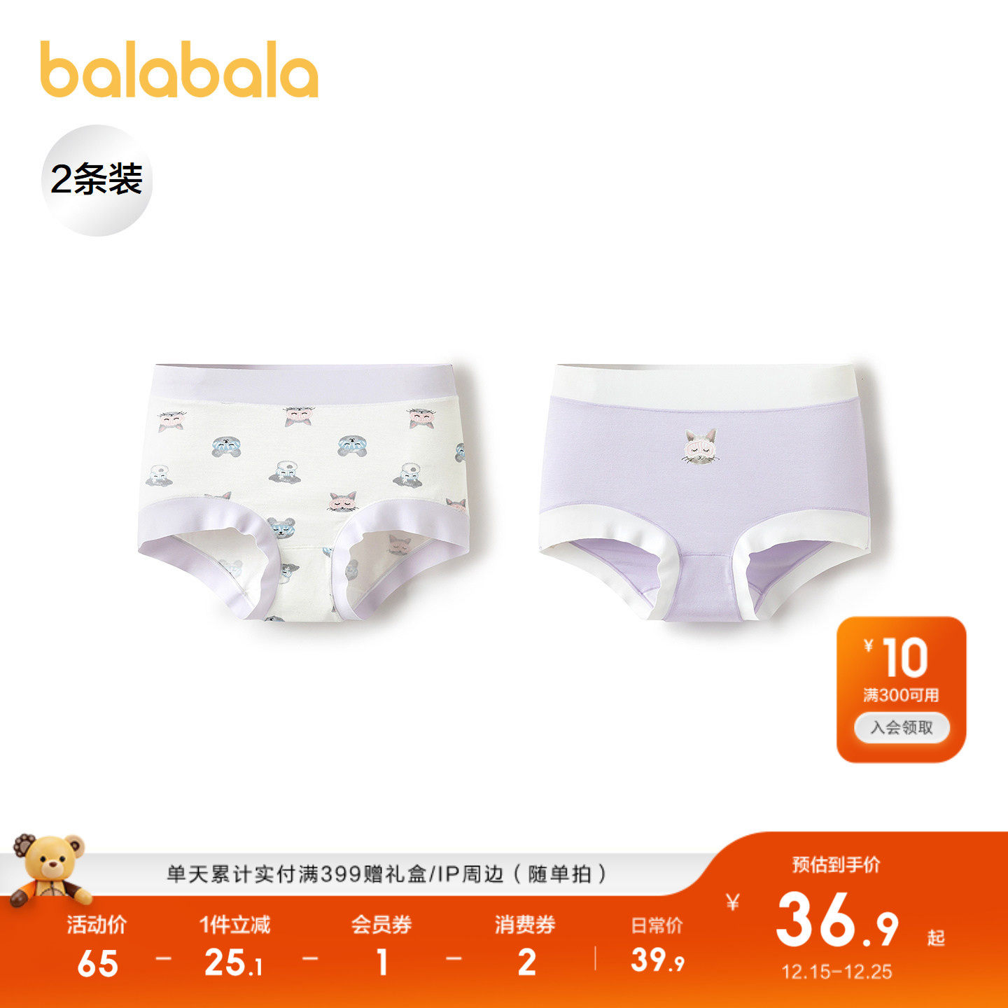 巴拉巴拉女童内裤棉儿童三角短裤大童不夹PP2条装抗菌裆舒适亲肤