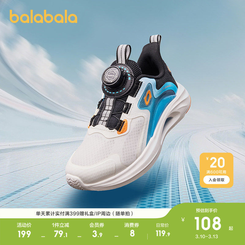巴拉巴拉童鞋儿童运动鞋秋季跑步鞋男童鞋子轻透气校园旋转扣网鞋